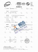 资质证书 