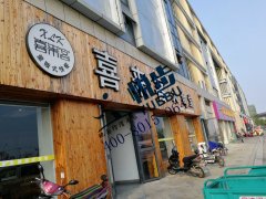 饭店地面防滑处理3图
